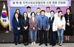 김충식 의원, 읍･면･동 지역사회보장협의체 활성화 방안 모색