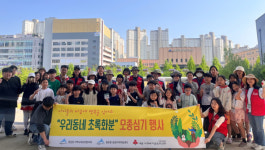 지역아동센터와 함께하는 우리 동네 초록 화분