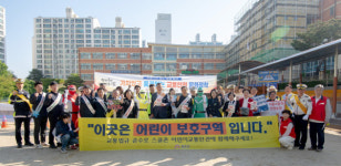 공주시, 어린이 등굣길 교통안전 캠페인 전개
