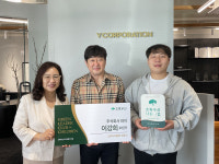 초록우산 세종본부, 주식회사 와이 그린리더클럽 위촉
