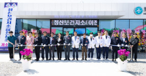 청양군, 건강증진형 정산보건지소 개소식 성료