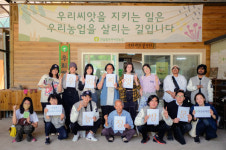 우송대, 외국인 유학생 전통씨앗 농장체험
