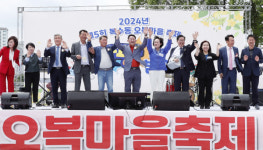 대전 서구 복수동, 제5회 복수동 오복마을 축제개최