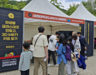 대전대 LINC3.0 사업단, 2024 대전 동구 과학마을축제 참가