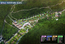 계룡시, 향적산 자연휴양림 실시설계용역 중간보고회