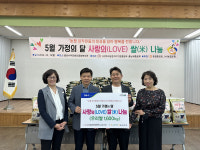우리농업지키기운동 충남세종본부, 가정의 달 맞아 사랑의 쌀 전달