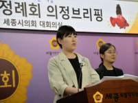 이현정 세종시의회 산업건설위원장, 시민의 삶과 경제가 윤택지도록 최선