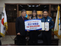 세종북부경찰서, 불법 투자리딩 사기 예방 유공자 표창장 수여