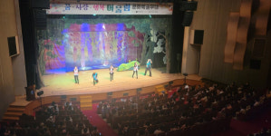 대전평생학습관, 어울림 문화예술 가족뮤지컬 공연