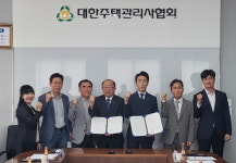 대한주택관리사협회-대한건축사협회, 세종시 공동주택 시설보수 맞손