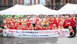대한적십자봉사회 서구지구협의회, 고추장 나눔 행사