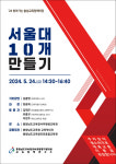 충청남도교육청교육과정평가정보원, 찾아가는 충남교육정책마당 개최