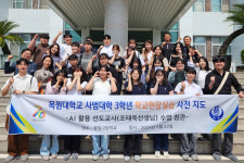목원대 사범대학, 중일고서 교생실습 사전지도