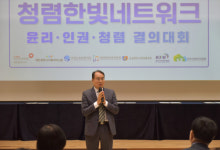 산림복지진흥원, 임직원 부패 방지 위한 청렴 라이브 행사