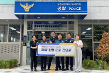 세종광역정신건강복지센터, 경찰·소방 순회간담회 실시