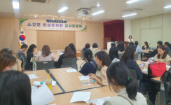대전서부교육, 소규모병설유치원 공동 교육과정 운영