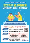 청양군, 첫 지정 기부 모금 사업 시행