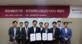 대전세종연구원, 한국장애인고용공단과 상생협력 맞손