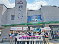 서산시, 제76회 충청남도민체육대회 맞이 물가안정 캠페인