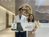 초록우산 세종본부, 왕조걸한방병원 왕조걸 병원장 그린리더클럽 위촉