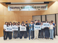 대전대, 1학기 휴먼터치웰니스헬스케어 특성화 분야 지역산업 분석 공모전 성료