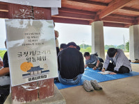 성세시온의 집, 중증 장애인들의 효문화 체험