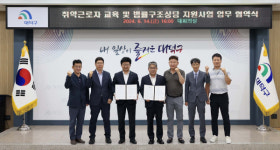 대전 대덕구, 한국노총 대전지역본부와 취약근로자 지원