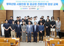 대전 서구, 방위산업 시험인증 및 교정 전문인력 양성 과정 개강식 개최
