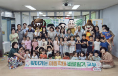 공주시, 누구나 알기 쉬운 아동학대 예방 교육