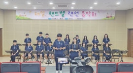 세종시 해밀중학교, 행복의 종소리 울려