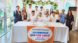 2024 충남장애인기능경기대회, 서산시장애인복지관 선수단 발대식