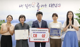 대덕구 남부건강생활지원센터, 2년 연속 전국 최우수기관 선정