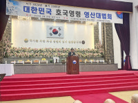 대전지방보훈청, 대한민국 호국영령 영산대법회 참석