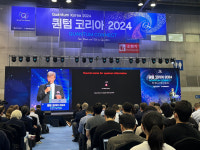 세종테크노파크, 퀀텀시티 세종 도약 위한 퀀텀코리아 2024 참가