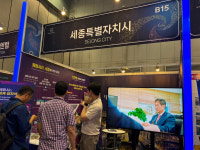 세종테크노파크, 퀀텀시티 세종 도약 위한 퀀텀코리아 2024 참가