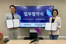 세종여성플라자, 세종시청년사회서비스사업단(HA연구원) 업무협약