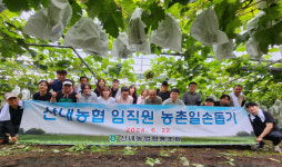 산내농협 임직원 농촌일손돕기