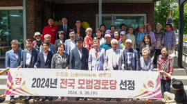 대덕구 오정신동아아파트경로당, 모범경로당 선정 기념 현판식 개최