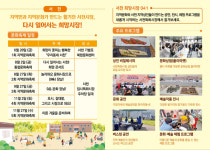 충남문화관광재단, 구석구석 문화배달행사 개최