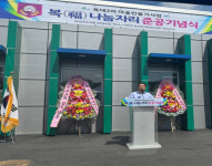 농어촌공사 서천지사, 판교면 복대2리 마을만들기사업 준공식