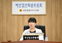 세종특별자치시의회, 제4대 후반기 이끌 위원회 구성 완료