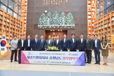 충남-세종, 산림자원연구소 민간 매각 본격 추진 위해 맞손