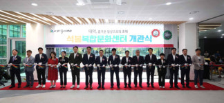대전 대덕구, 석봉복합문화센터 개관식 개최
