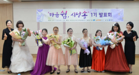 대전 유성구장애인종합복지관, 마음쉼, 시낭송 1기 발표회 성공적