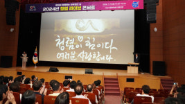 서산시, 문화와 함께하는 청렴 라이브 콘서트 개최