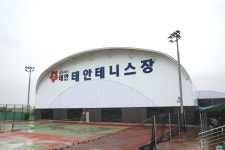 태안군, 태안테니스장 비가림 시설 준공