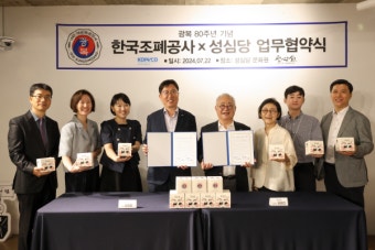 조폐공사-성심당, 광복 80주년 기념 ʹ광복빵ʹ 출시