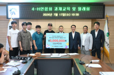 홍성군, 글로벌 경쟁력 강화에 앞장...청년농업인 해외연수 추진