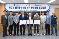 대전 중구, 원도심 상권 활성화를 위한 업무협약 체결