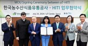 aT, 글로벌 푸드테크 투자기업과 저탄소 식생활 확산 업무협약